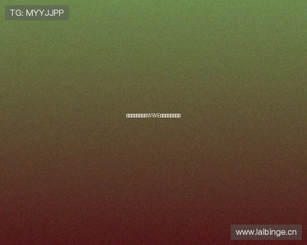 聚力体育精彩呈现WWE全程赛事直播盛宴 聚力体育精彩呈现WWE全程赛事直播盛宴